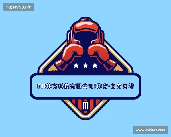 最新MK(体育科技有限公司)体育·官方网站